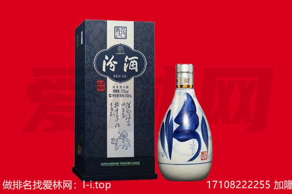 郴州市回收汾酒.jpg